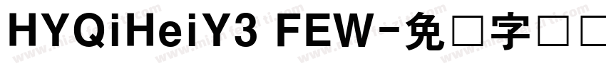 HYQiHeiY3 FEW字体转换